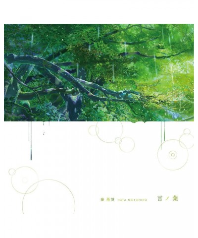 Motohiro Hata KOTONOHA - Original Soundtrack Vinyl Record $15.66 Vinyl